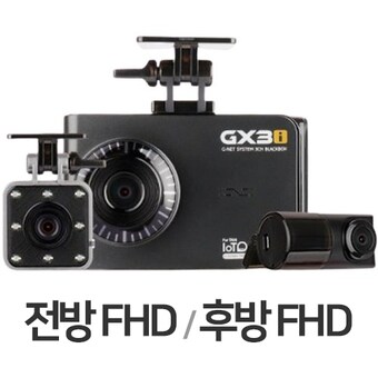 <b>지넷</b>시스템 GX3i 3채널