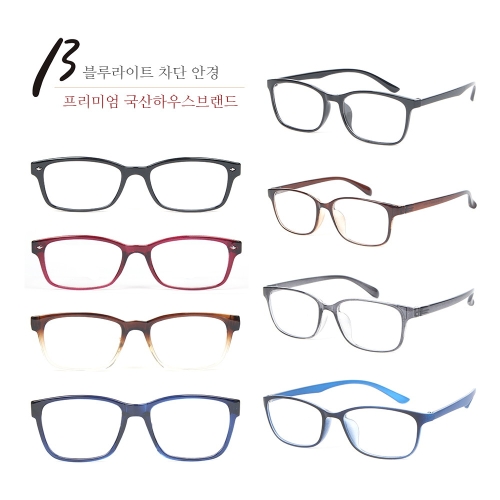 컴포터블 LUTEIN안경 고급PF시리즈 블루라이트차단안경 청광차단렌즈안경 미세먼지안경