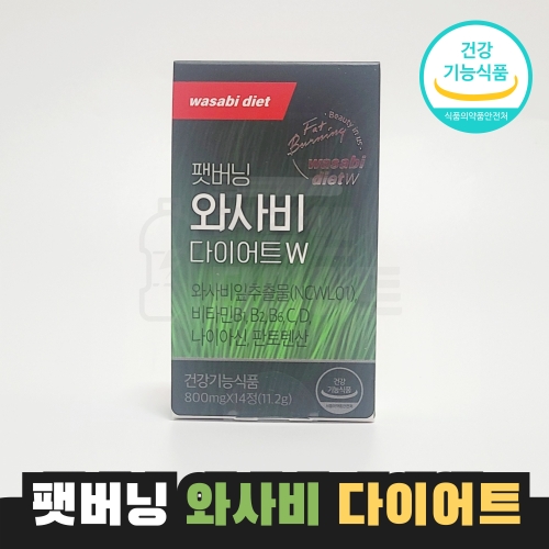 와사비너스 팻버닝 와사비 다이어트W 800mg 14정 (6개)_이미지