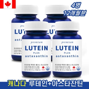  루테인 아스타잔틴/눈영양제/6개월분/정품