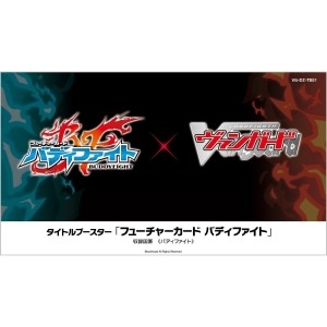 카드파이트 뱅가드 타이틀 부스터 퓨처 카드 버디파이트 VG-DZ-TB01 BOX 12팩 25년 발매 박스 12팩 25년 말..