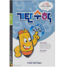 기탄교육 기탄수학 J단계 (3집)_이미지