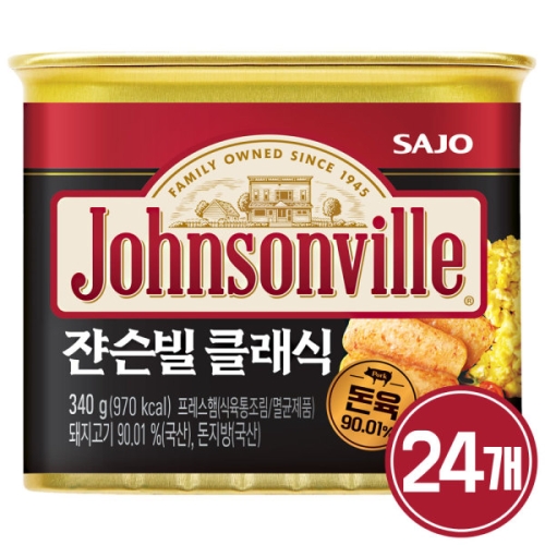 사조대림 쟌슨빌 클래식 340g (24개)_이미지