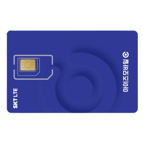 아이즈모바일 SKT 알뜰폰 유심이미지입니다. 누르면 해당 게시물로 새창이동합니다.