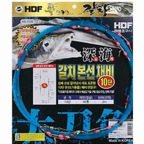 해동조구사 HDF HA-1326 심해 갈치 본선채비 10단_이미지