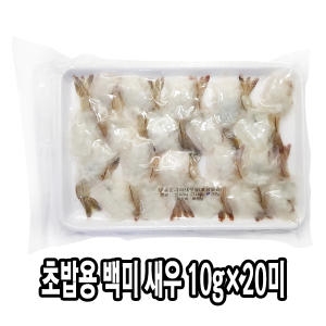 다인 초밥용 백미새우 10g 생새우 초밥재료 초백미