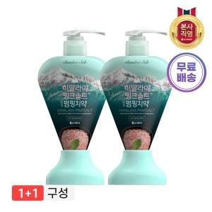 히말라야핑크솔트 펌핑치약 285g x 2개 + 칫솔 x 1개
