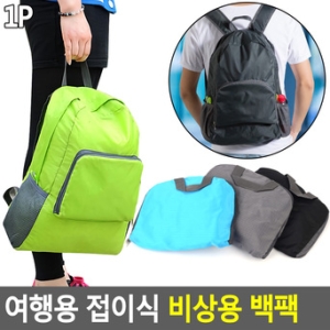 [불명] 여행용 접이식 백팩 휴대용백팩 여행가방 경량가방_이미지