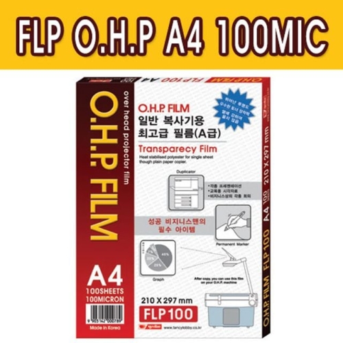 OHP 사무용품 필름 A4 FLP100 100MIC