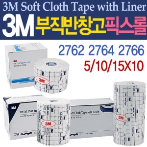 3M 부드러운 천 반창고 2762 1갑 픽스롤 픽싱롤
