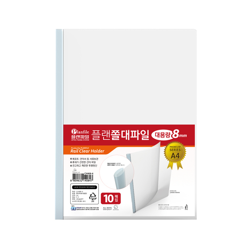 인터탑 투명라운드 쫄대 파일 (10개)