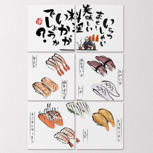 아트박스 꾸밈 if353-멀티액자_일식초밥메뉴2
