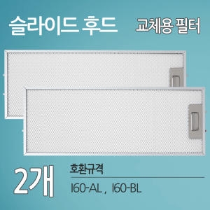 I60 호환 가스렌지후드필터 주방후드필터 517 X 202
