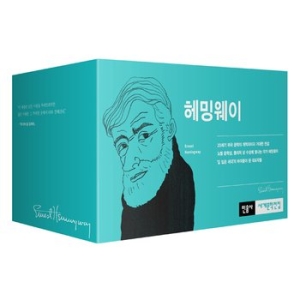 민음사 세계 문학 전집 컬렉션 세트 (헤밍웨이)_이미지