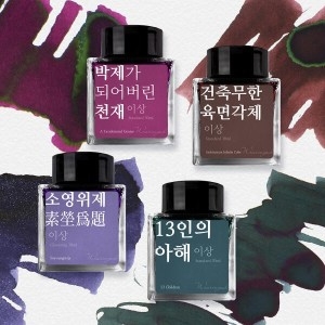이상 병잉크 4종 30ml