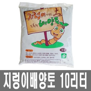 화분백화점 깨끗한 지렁이 배양토 (10L)_이미지