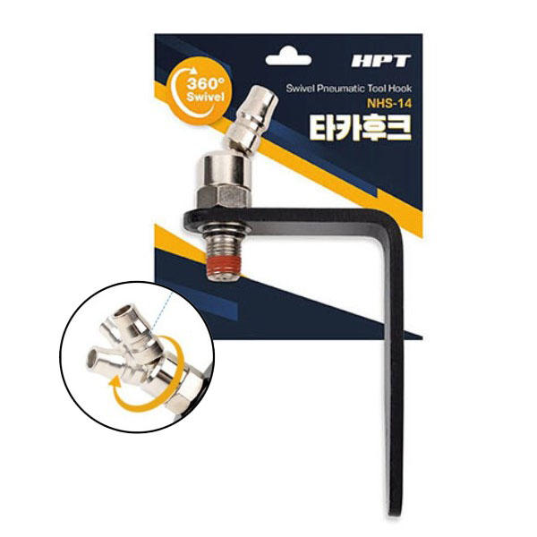 HPT 스위블 카플러 타카걸이 NHS-14