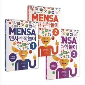 바이킹 멘사 수학 놀이 (세트(3권))