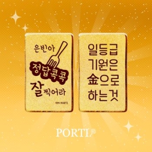 수능 합격 응원 선물 편지 골드바 1g