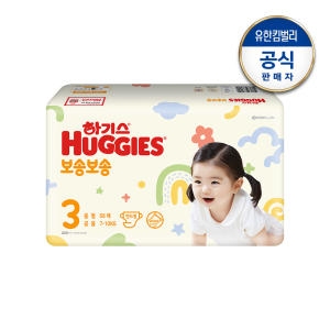 유한킴벌리 하기스 2022 보송보송 밴드형 3단계-공용 (56매)