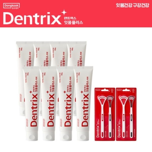 덴트릭스 잇몸플러스 치약 160g x 8개 + 혀클리너 플러스 2개입이미지입니다. 누르면 해당 게시물로 새창이동합니다.