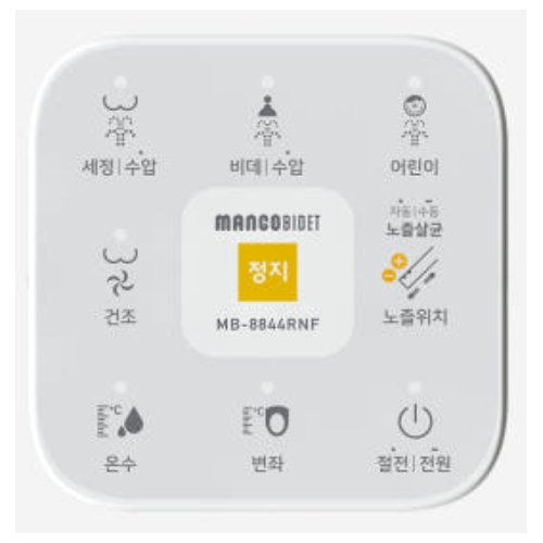 애플젠 망고비데 MB-8844RNF (설치비 별도)_이미지