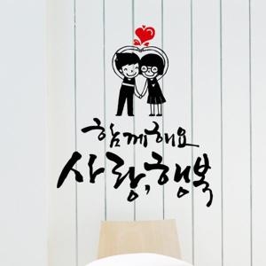 ijs340-함께해요 사랑 행복