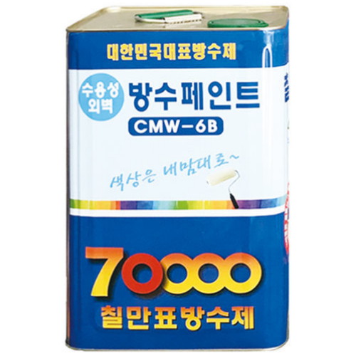 <b>칠만표</b><b>방수제</b> CMW-6B 방수재