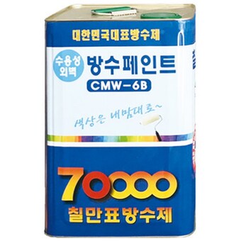 <b>칠만표</b><b>방수제</b> CMW-6B 방수재