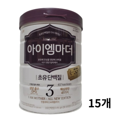 남양유업 2023 아이엠마더 3단계 800g (15개)_이미지