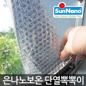 썬나노 7중 은나노 단열뽁뽁이 (길이:2m)_이미지