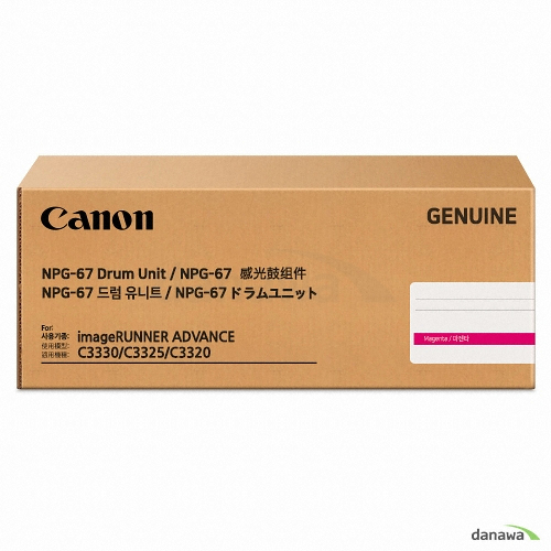 Canon 정품 NPG-67M 빨강 드럼