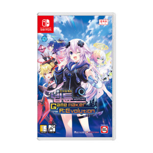 컴파일하트 초차원게임 넵튠 게임 메이커 레볼루션 한글판 (SWITCH, 패키지칩)