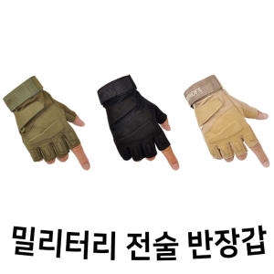 백마쇼핑/제코SJHT301 등산장갑 운동 자전거