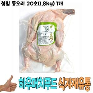 û����� û�� ����� 20ȣ 1.8kg