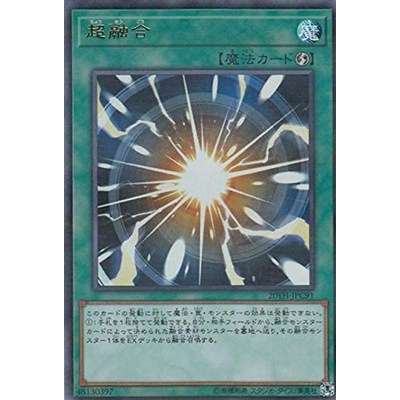 20TH-JPC91 초융합 일본어판 울트라 레어 20th ANNIVERSARY LEGEND COLLECTION