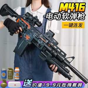 해즈브로 너프 M416 장난감 총 따발총 AK47 자동 전동 소총