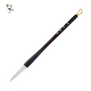 클릭캘리 특품 수류필 (12호)