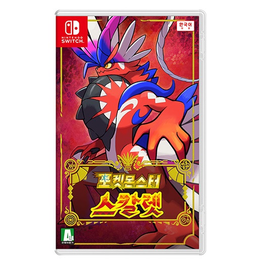 Nintendo 포켓몬스터 스칼렛 한글판 (SWITCH, 패키지칩/중고)