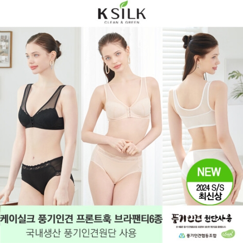 케이실크 풍기인견 프론트훅 브라팬티 3세트_이미지