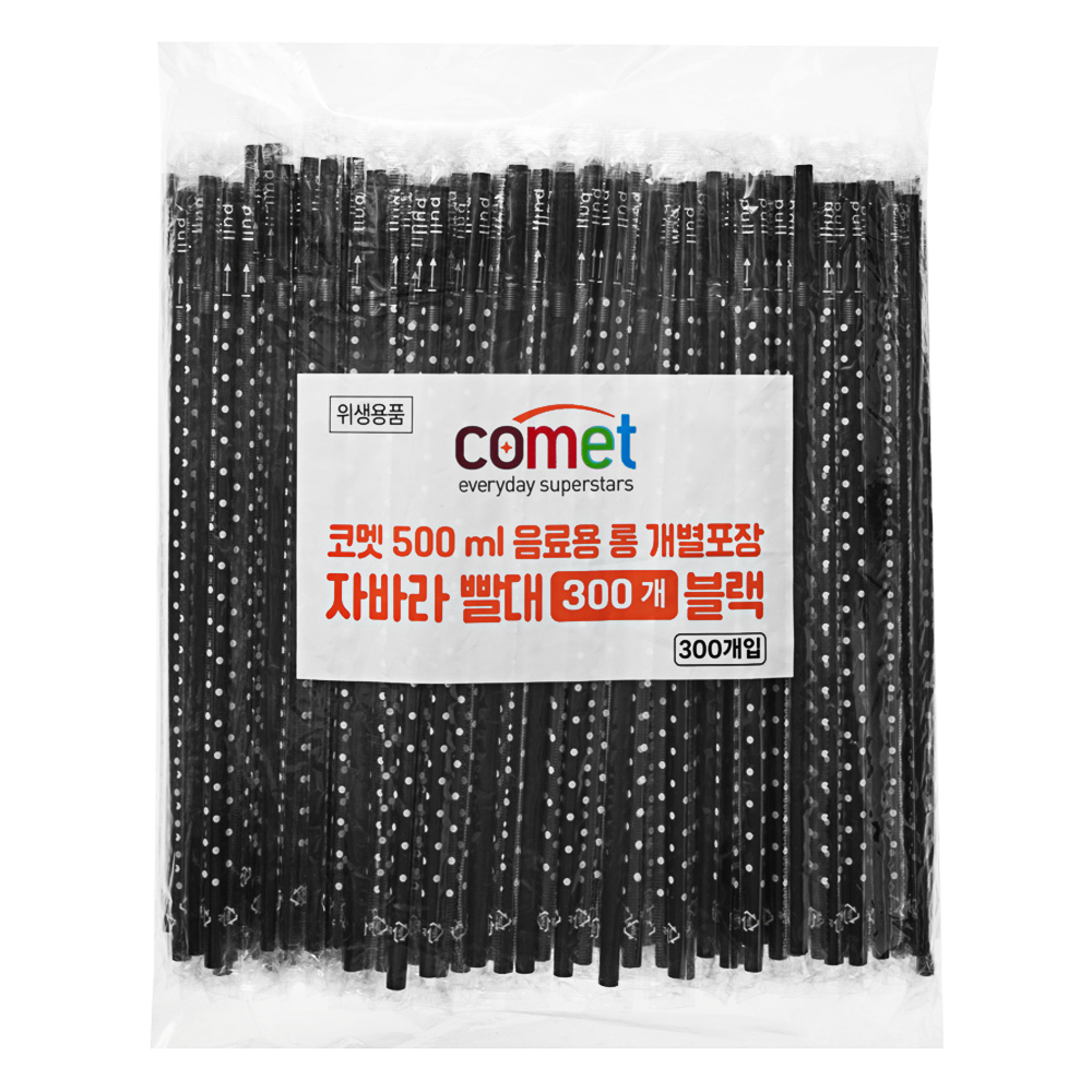 쿠팡 코멧 개별포장 롱 자바라 빨대 블랙 25cm (300개)_이미지