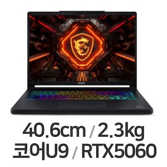 MSI 크로스헤어 16 Max HX E2WFK-<b>U9</b>+ QHD+ WIN11