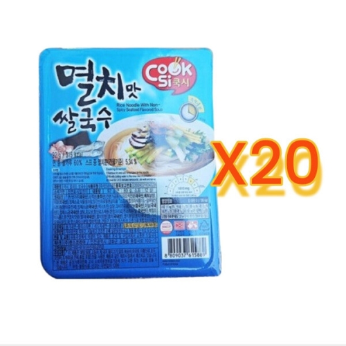 한스코리아 쿡시 멸치맛 쌀국수 92g (20개)