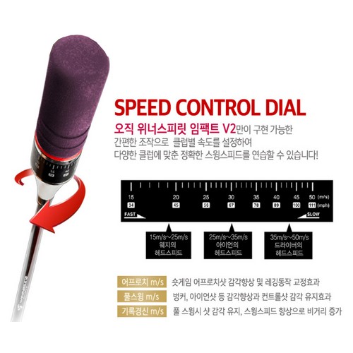 위너스피릿 임팩트 V2 스윙연습기_이미지
