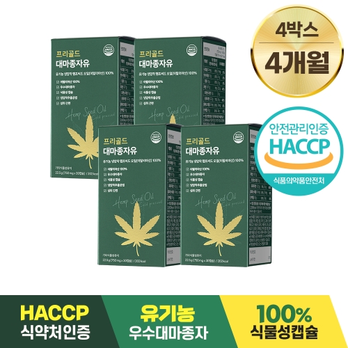 자연담채 담을수록 프리골드 대마종자유 750mg 30캡슐 (4개)_이미지
