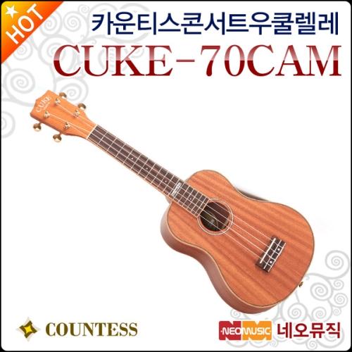 콘서트우쿨렐레 CUKE-70CAM 솔리드