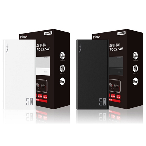 Morui PD 대용량 보조배터리 T50PD 50000mAh