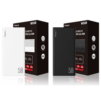 Morui PD 대용량 보조배터리 T50PD 50000mAh