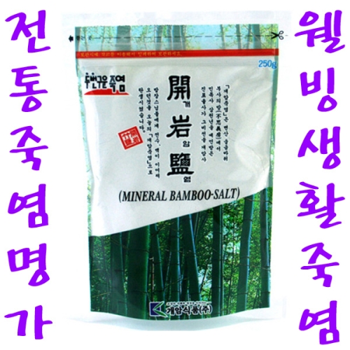 개암죽염 2회 생활죽염 개암염 250g 1개