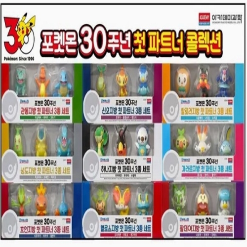 포켓몬 30주년 첫 파트너 콜렉션